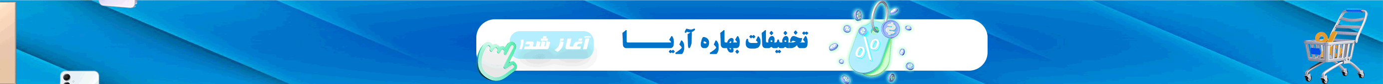 تخفیف های امروز