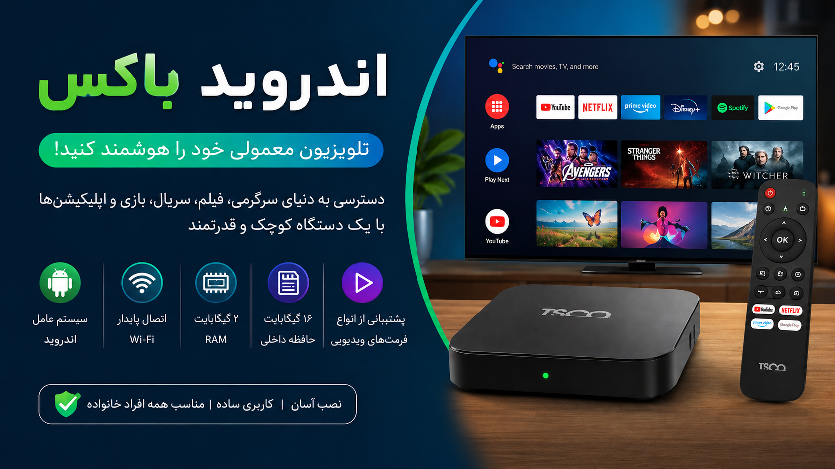 اندروید باکس چیست؟