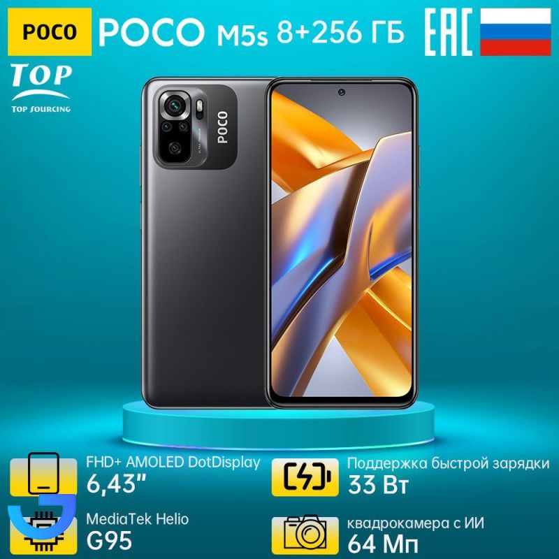 قیمت و خرید گوشی موبایل شیائومی پوکو مدل  poco M5s  ظرفیت 256 گیگابایت رم 8 گیگابایت | فروشگاه آریا