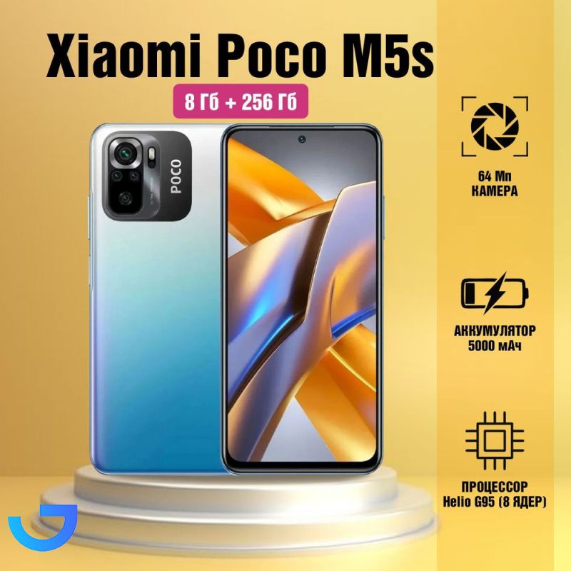 قیمت و خرید گوشی موبایل شیائومی پوکو مدل  poco M5s  ظرفیت 256 گیگابایت رم 8 گیگابایت | فروشگاه آریا