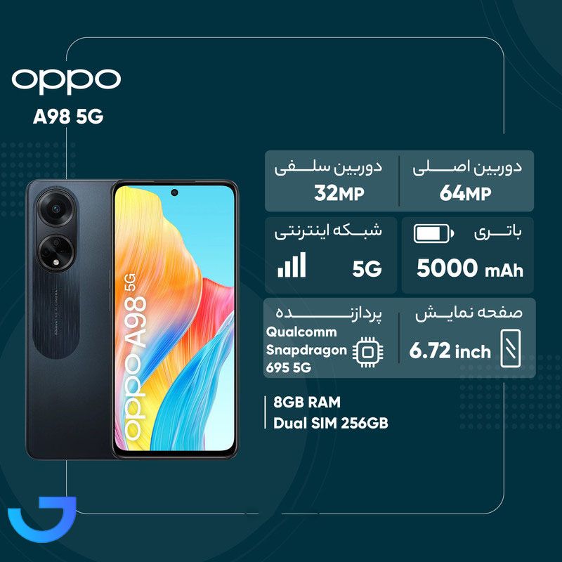 قیمت و خرید گوشی موبایل اوپو مدل Oppo A98 5G دو سیم کارت ظرفیت 256 گیگابایت و رم 8 گیگابایت | فروشگاه آریا