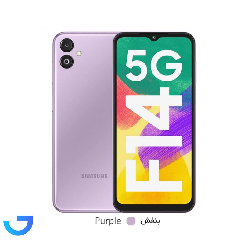 قیمت و خرید گوشی موبایل سامسونگ مدل Galaxy F14 5G دو سیم کارت ظرفیت 128 گیگابایت و رم 6 گیگابایت | فروشگاه آریا