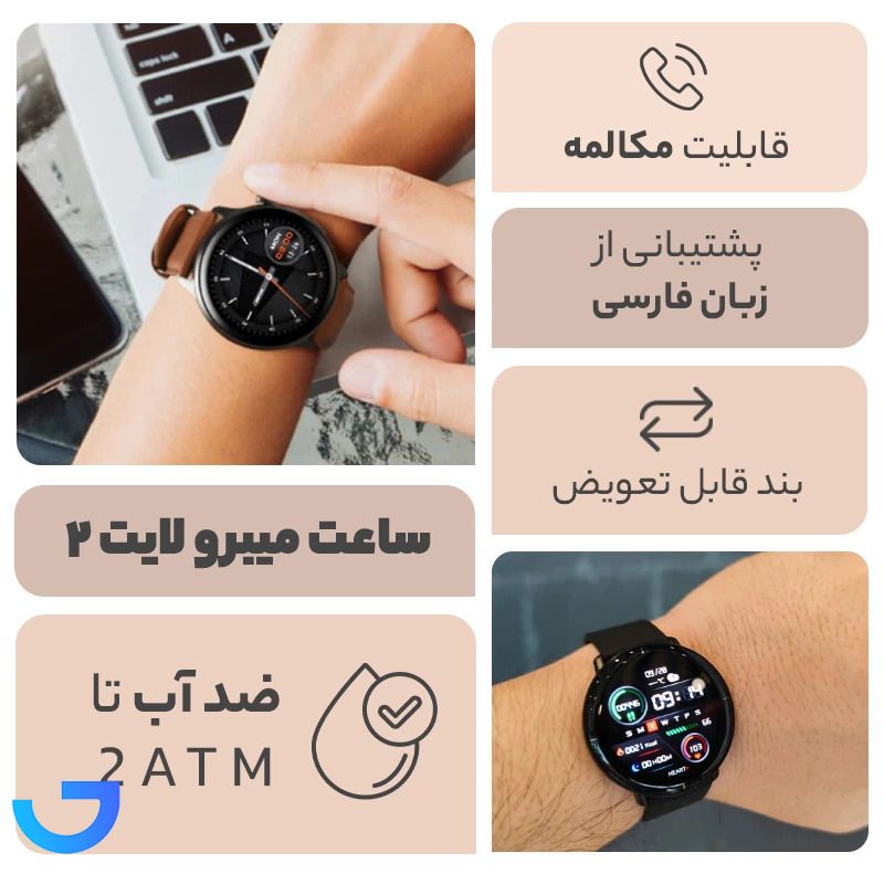 قیمت و خرید ساعت هوشمند میبرو مدل 2 Mibro Lite | فروشگاه آریا