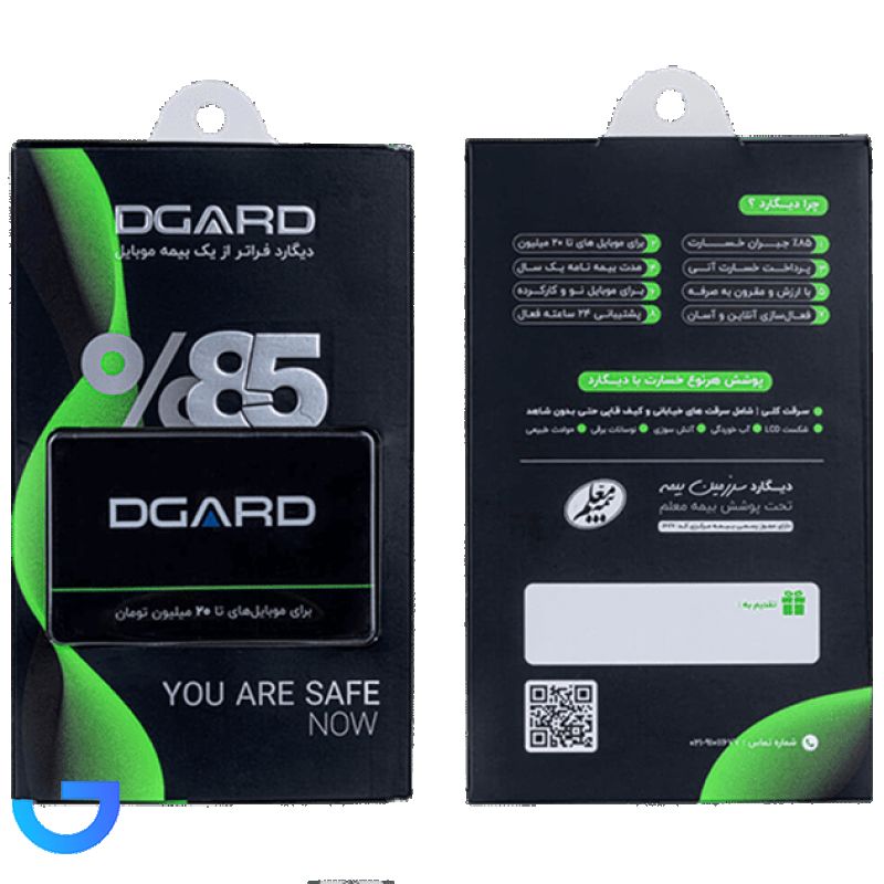 قیمت و خرید بیمه  موبایل دیگارد سبز | فروشگاه آریا
