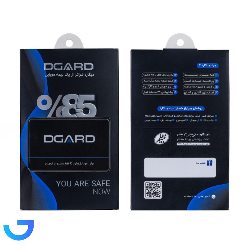 قیمت و خرید بیمه موبایل دیگارد آبی | فروشگاه آریا قیمت و خرید بیمه موبایل دیگارد آبی | فروشگاه آریا