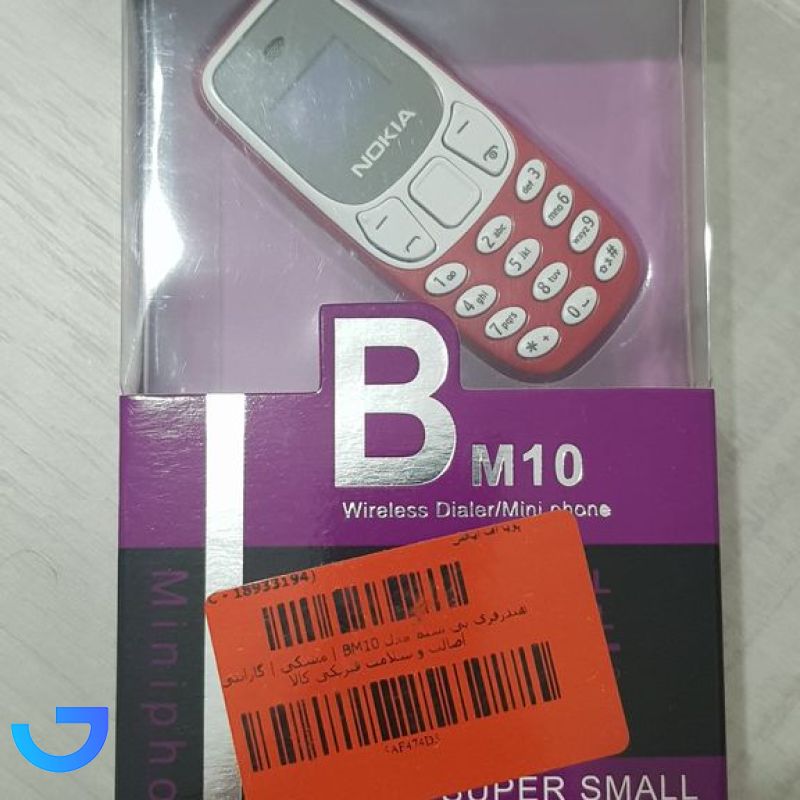 قیمت و خرید گوشی موبایل مینی نوکیا مدل Mini Nokia BM10 با ظرفیت 32 مگابایت 10 مگابایت | فروشگاه آریا