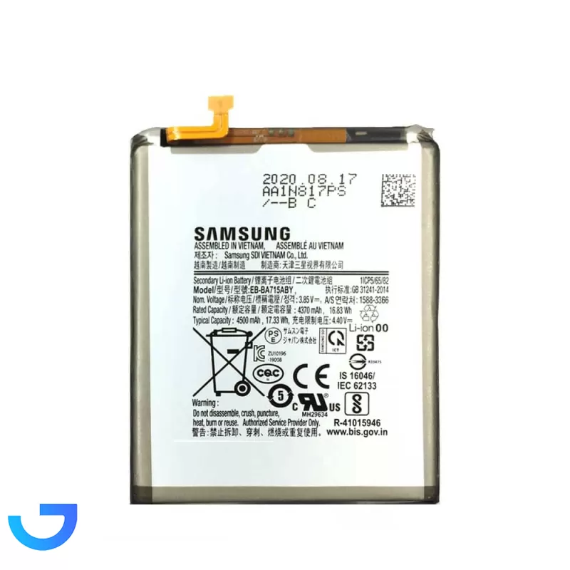 قیمت و خرید باتری گوشی سامسونگ مدل A71 | فروشگاه آریا