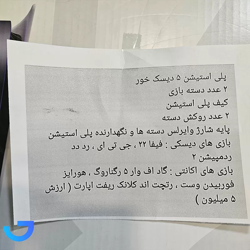 قیمت و خرید پلی استیشن 5 دیسک خور  (استوک )- ps5 disk edition | فروشگاه آریا