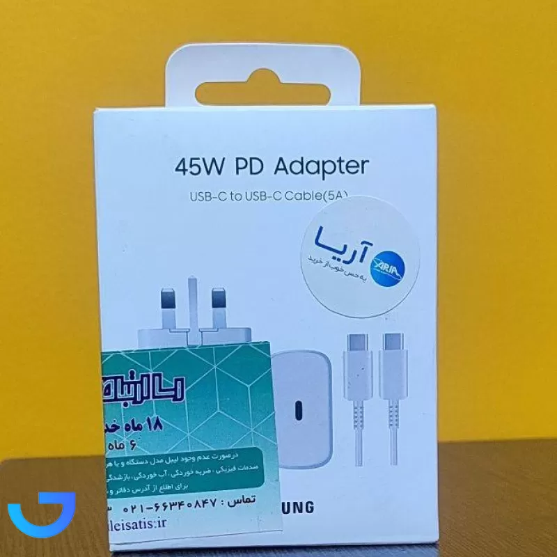 قیمت و خرید شارژر دیواری سه پین سامسونگ مدل EP-TA845 توان 45 وات همراه با کابل دو سر تایپ سی | فروشگاه آریا