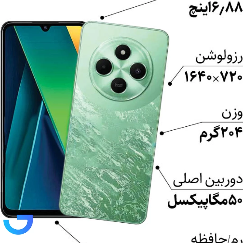 قیمت و خرید گوشی موبایل شیائومی مدل Poco C75 حافظه 256 گیگابایت و رم 8 گیگابایت دو سیم کارت گلوبال | فروشگاه آریا