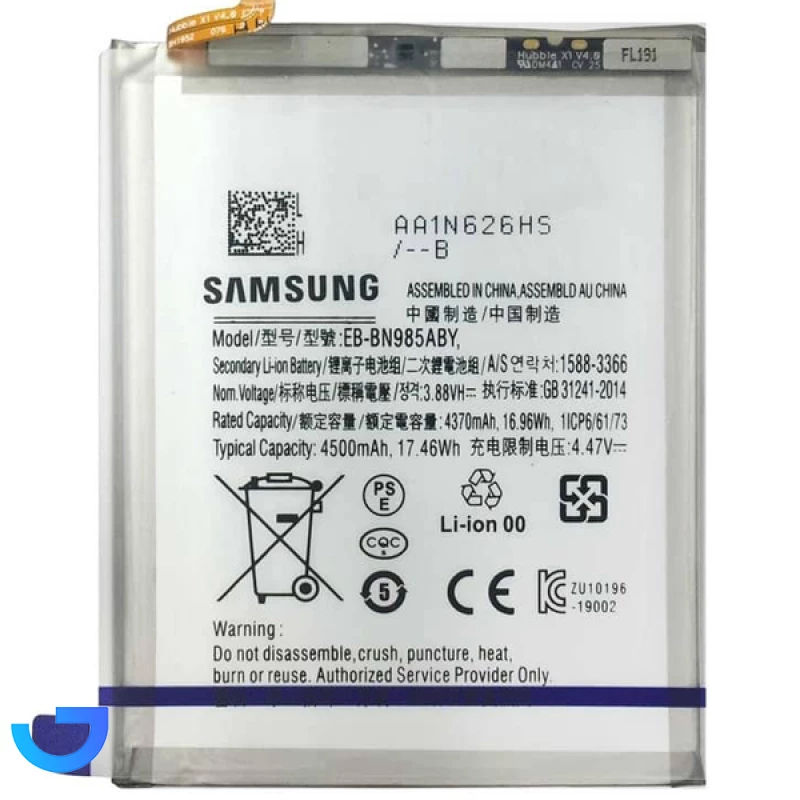 قیمت و خرید باتری اصلی گوشی سامسونگ گلکسی نوت 20 اولترا Samsung | فروشگاه آریا