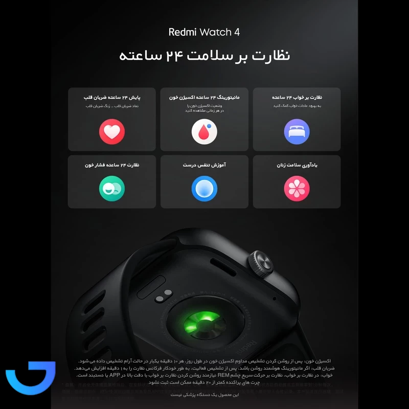 قیمت و خرید ساعت هوشمند شیائومی مدل Redmi Watch 4 (نسخه گلوبال ) | فروشگاه آریا