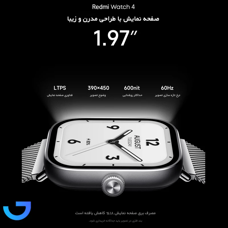 قیمت و خرید ساعت هوشمند شیائومی مدل Redmi Watch 4 (نسخه گلوبال ) | فروشگاه آریا