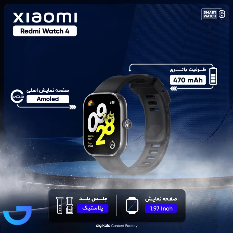 قیمت و خرید ساعت هوشمند شیائومی مدل Redmi Watch 4 (نسخه گلوبال ) | فروشگاه آریا