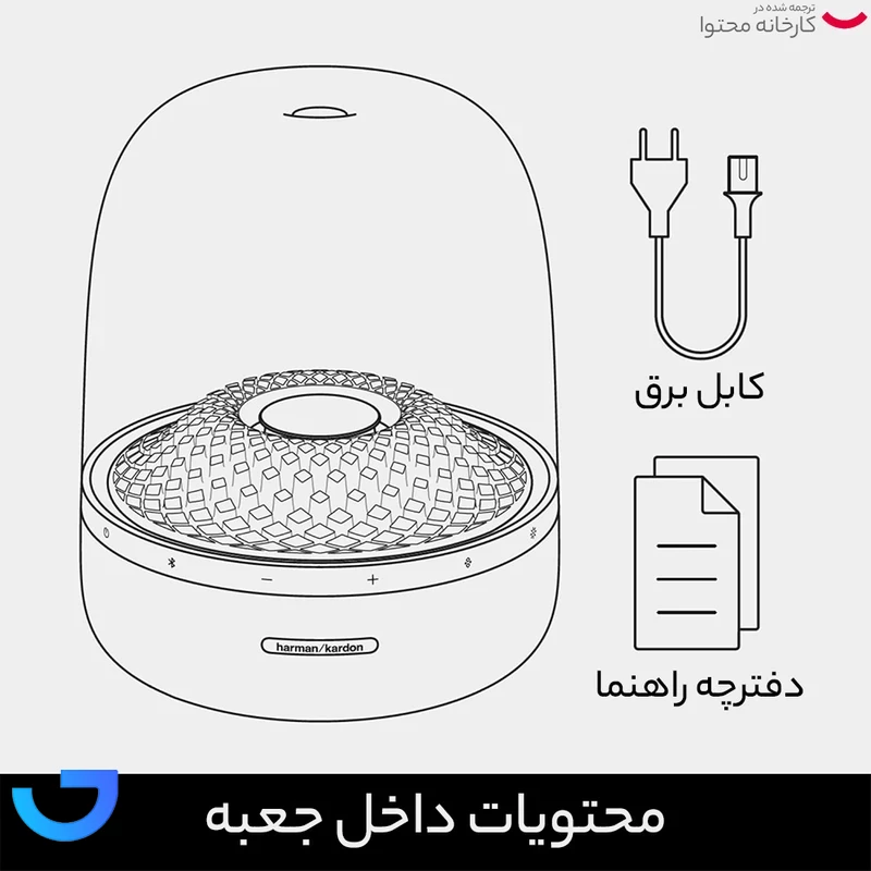 قیمت و خرید اسپیکر بلوتوثی هارمن کاردن مدل Aura Studio 4 | فروشگاه آریا