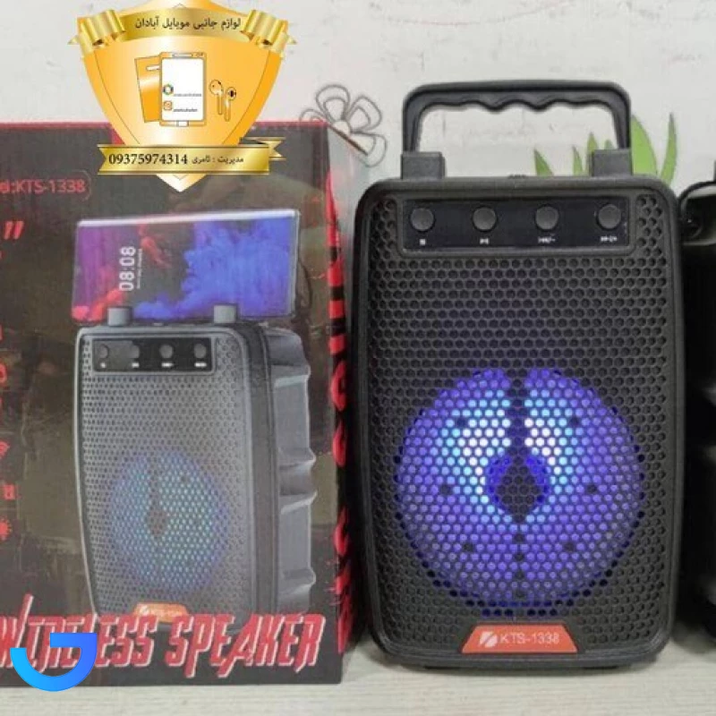 قیمت و خرید اسپیکر بلوتوثی قابل حمل کی تی اس مدل kts-1338 | فروشگاه آریا