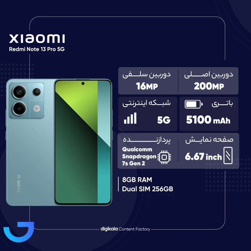 قیمت و خرید گوشی موبایل شیائومی مدل Redmi Note 13 Pro 5G دو سیم کارت ظرفیت 256 گیگابایت و رم 8 گیگابایت | فروشگاه آریا