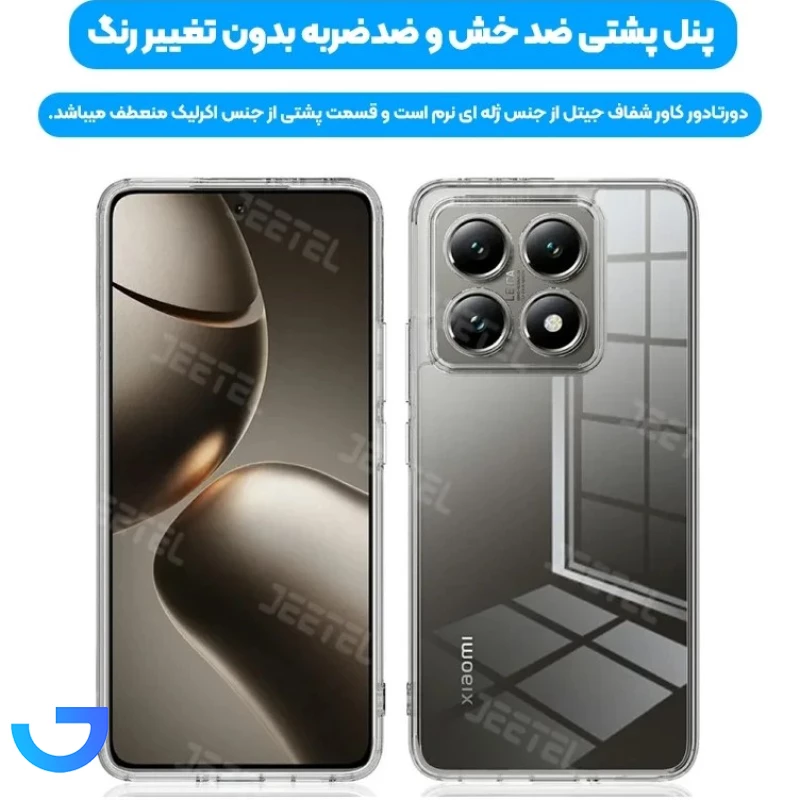 قیمت و خرید قاب شفاف  تمام ژله ای محافظ لنزدار مدل Xiaomi 14T / 14T Pro | فروشگاه آریا