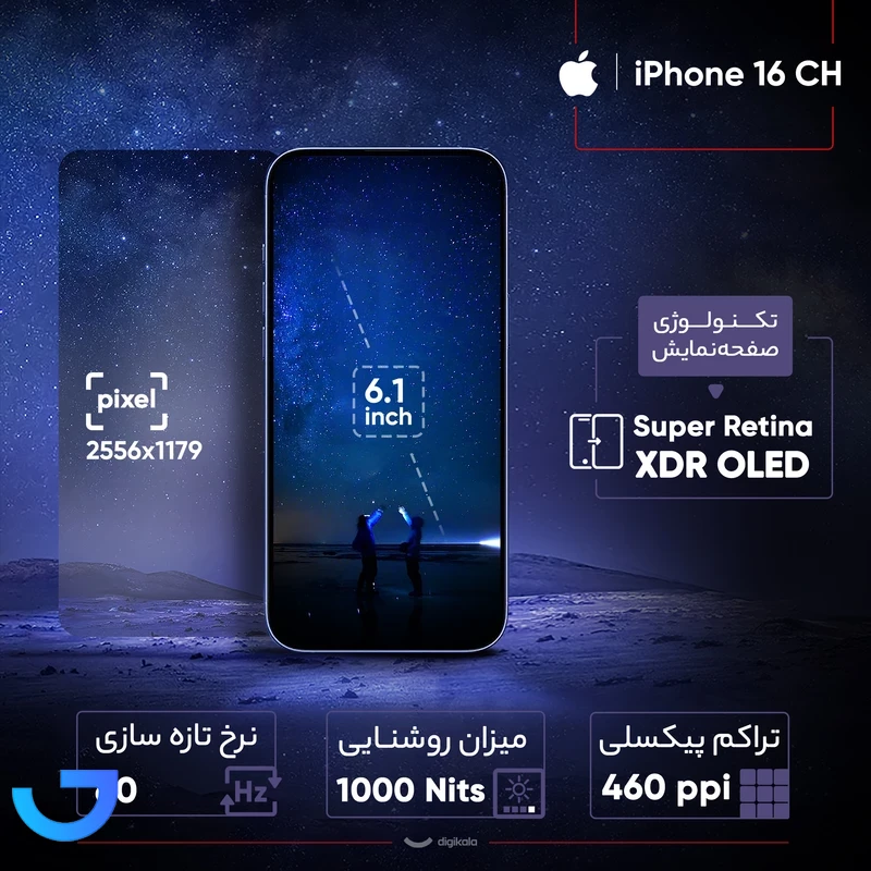 قیمت و خرید گوشی موبایل اپل مدل iPhone 16 CH دو سیم کارت ظرفیت 128 گیگابایت و رم 8 گیگابایت (Not Active) | فروشگاه آریا قیمت و خرید گوشی موبایل اپل مدل iPhone 16 CH دو سیم کارت ظرفیت 128 گیگابایت و رم 8 گیگابایت (Not Active) | فروشگاه آریا