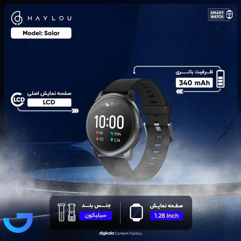 قیمت و خرید ساعت هوشمند هایلو مدل Solar | فروشگاه آریا