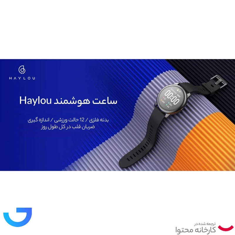 قیمت و خرید ساعت هوشمند هایلو مدل Solar | فروشگاه آریا
