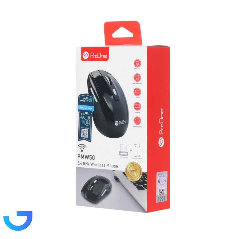 قیمت و خرید ماوس بی سیم Pro One مدل PMW50 | فروشگاه آریا