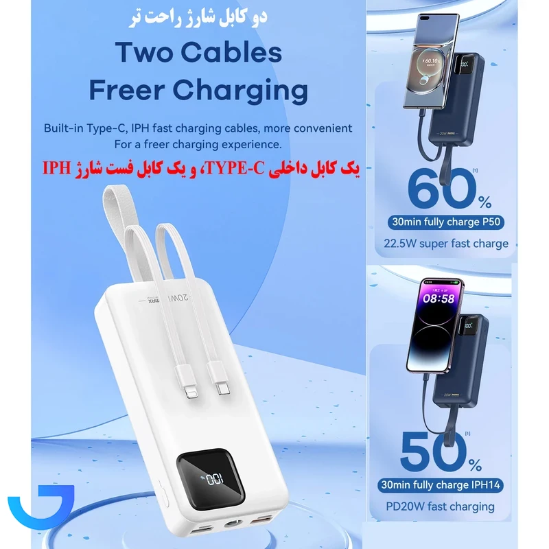 قیمت و خرید پاوربانک ریمکس مدل RPP-550 ظرفیت 30000 میلی امپر ساعت | فروشگاه آریا