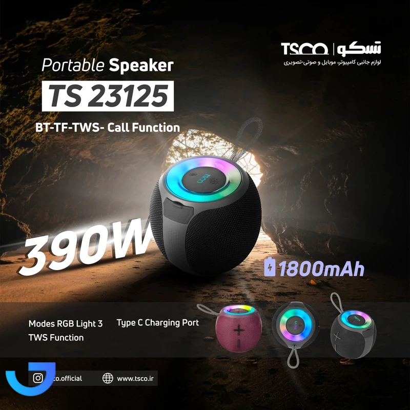 قیمت و خرید اسپیکر بی سیم TSCO مدل TS 23125 | فروشگاه آریا