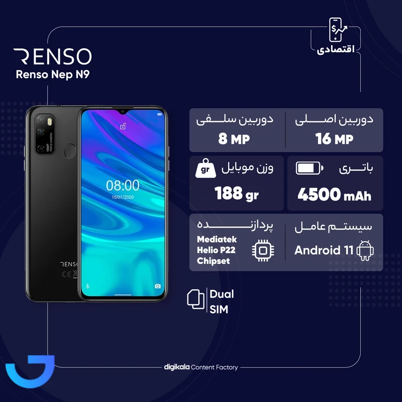 قیمت و خرید گوشی موبایل رنسو مدل Nep N9 دو سیم کارت ظرفیت 64 گیگابایت و رم 4 گیگابایت - اکتیو | فروشگاه آریا