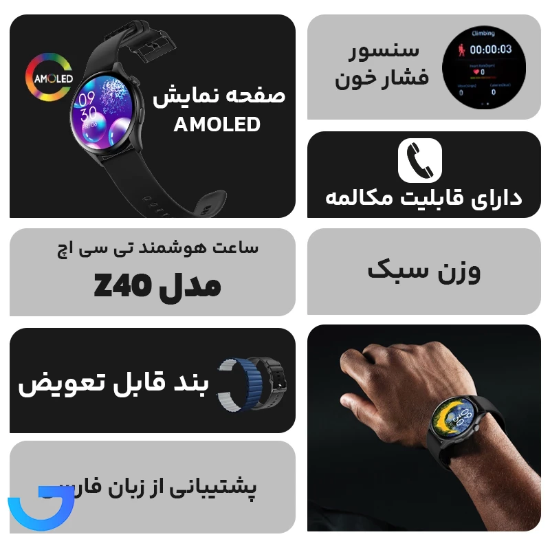 قیمت و خرید ساعت هوشمند تی سی اچ مدل Z40 | فروشگاه آریا قیمت و خرید ساعت هوشمند تی سی اچ مدل Z40 | فروشگاه آریا