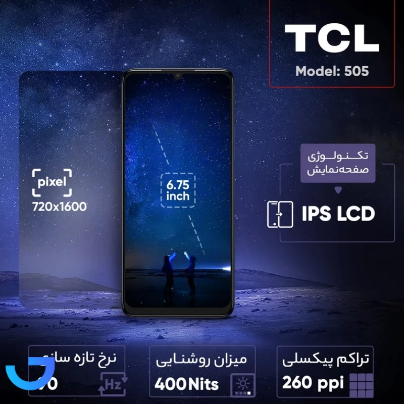 قیمت و خرید گوشی  موبایل تی سی ال مدل 505 TCL دو سیم کارت حافظه 128 رم 4 گیگابایت | فروشگاه آریا