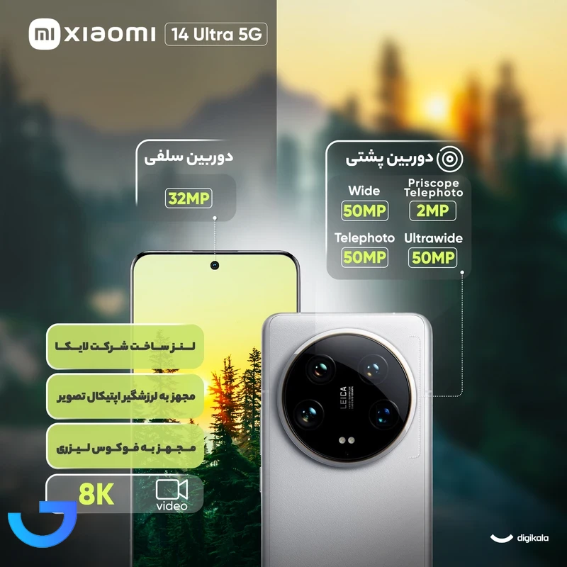 قیمت و خرید گوشی موبایل شیائومی مدل Xiaomi  14 Ultra 5G دو سیم کارت حافظه 512 رم 12 گیگابایت | فروشگاه آریا