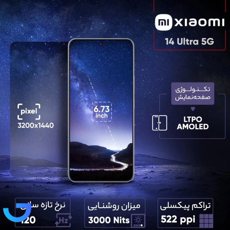 قیمت و خرید گوشی موبایل شیائومی مدل Xiaomi  14 Ultra 5G دو سیم کارت حافظه 512 رم 12 گیگابایت | فروشگاه آریا