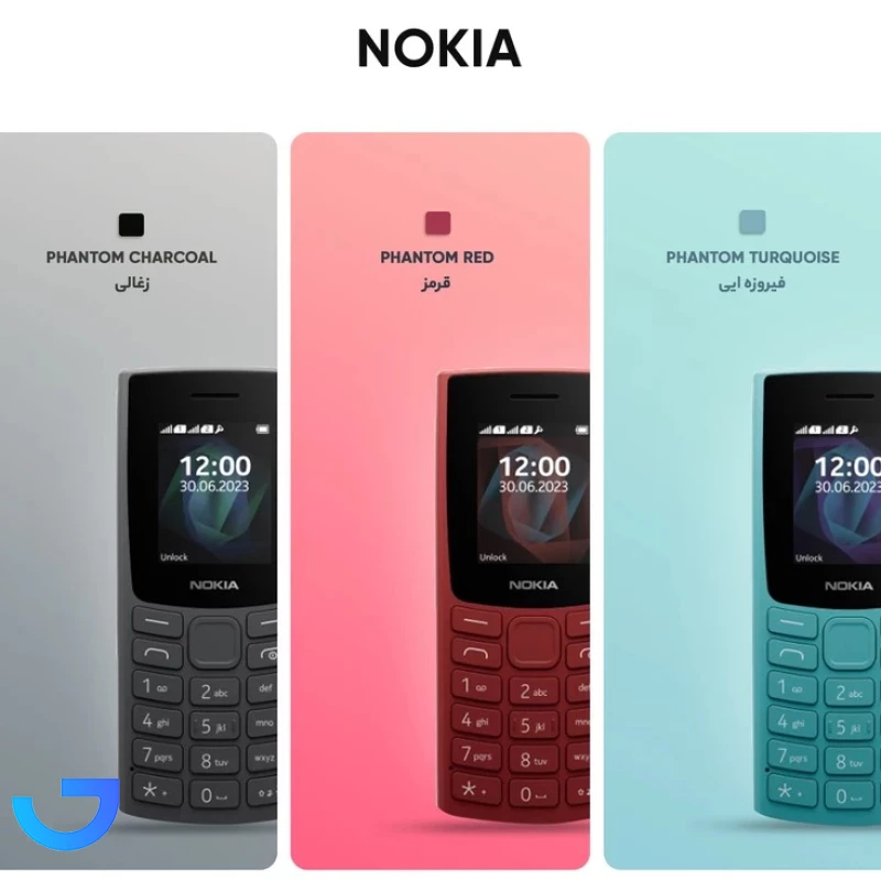 قیمت و خرید گوشی موبایل نوکیا مدل 2023 105 Nokia  دو سیم کارت  حافظه 128 گیگابایت | فروشگاه آریا