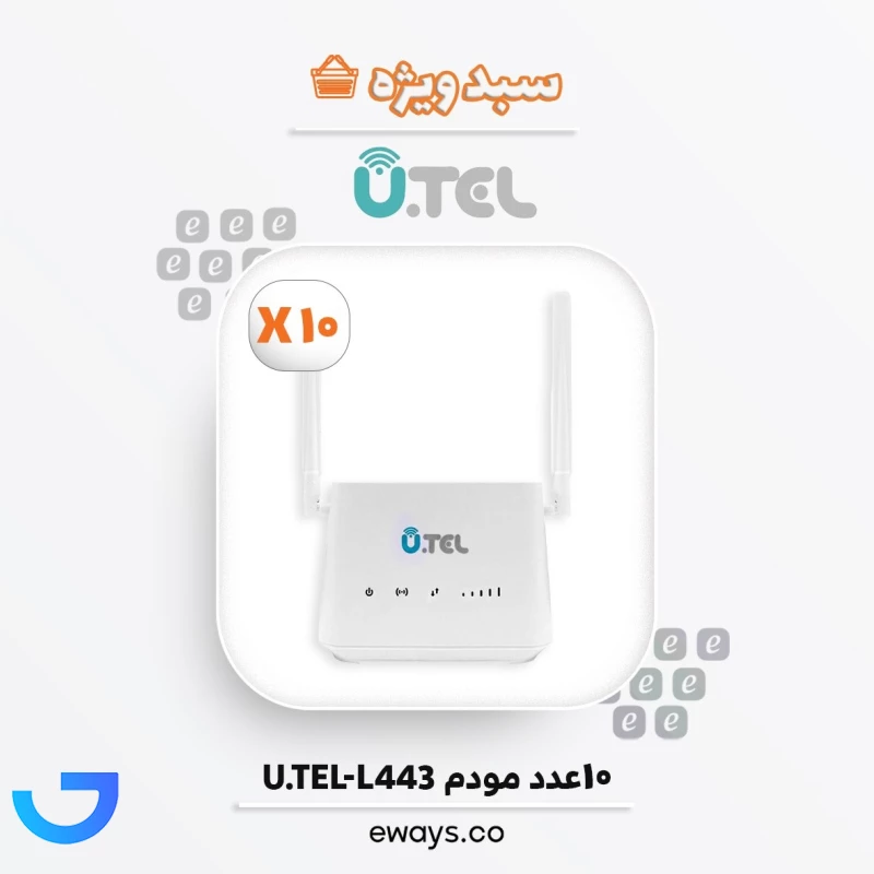 قیمت و خرید سبد 10 عددی مودم 4G LTE Modem Router یوتل مدل L443 | فروشگاه آریا