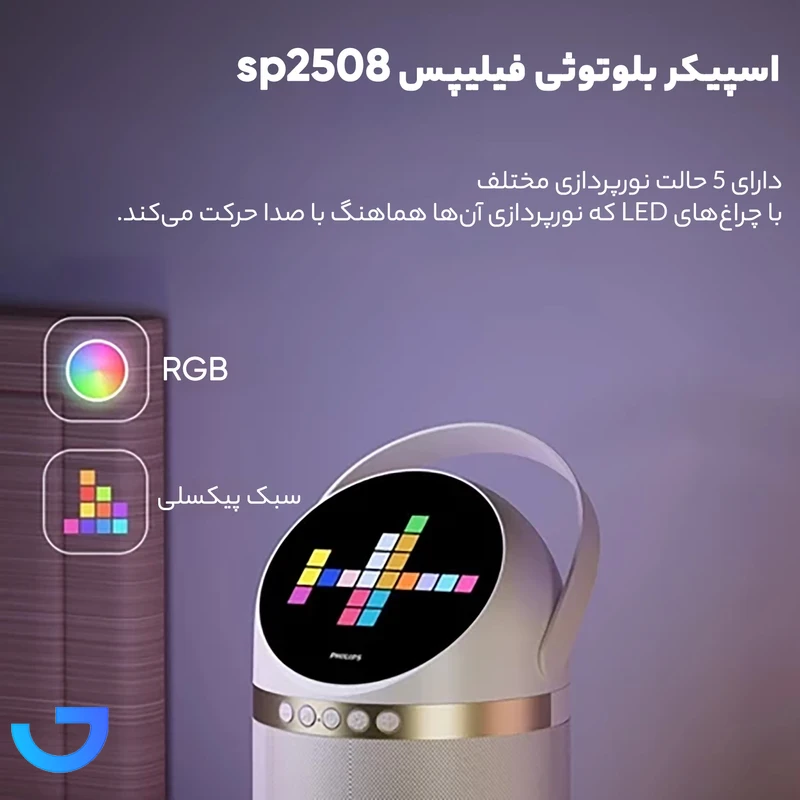 قیمت و خرید اسپیکر بلوتوثی فیلیپس مدل Philips SP2508 | فروشگاه آریا