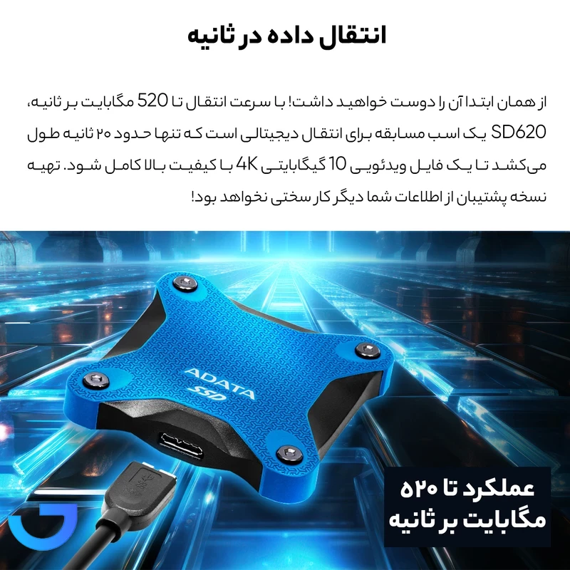 قیمت و خرید هارد اکسترنال SSD ای دیتا مدل ADATA SD620 ظرفیت  1 ترابایت | فروشگاه آریا