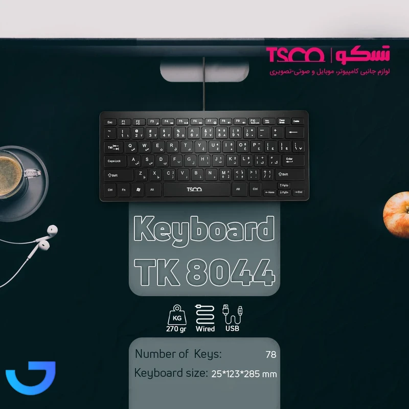 قیمت و خرید کیبورد با سیم تسکو مدل TK 8044 | فروشگاه آریا
