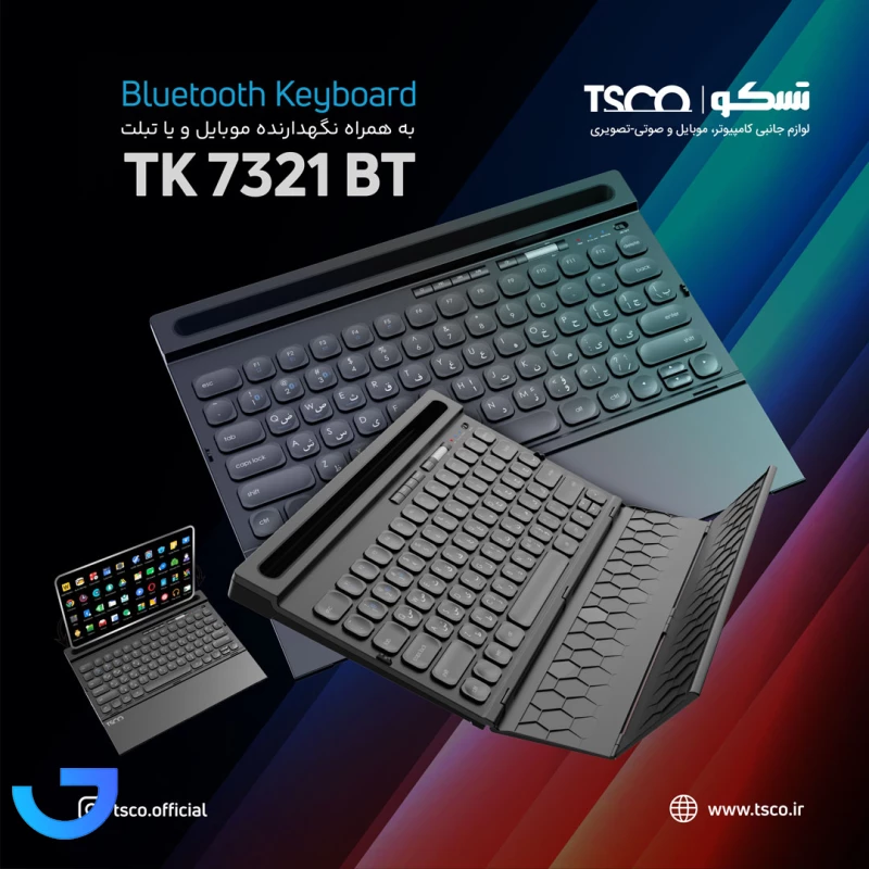 قیمت و خرید کیبورد بلوتوثی تسکو مدل TK 7321BT | فروشگاه آریا