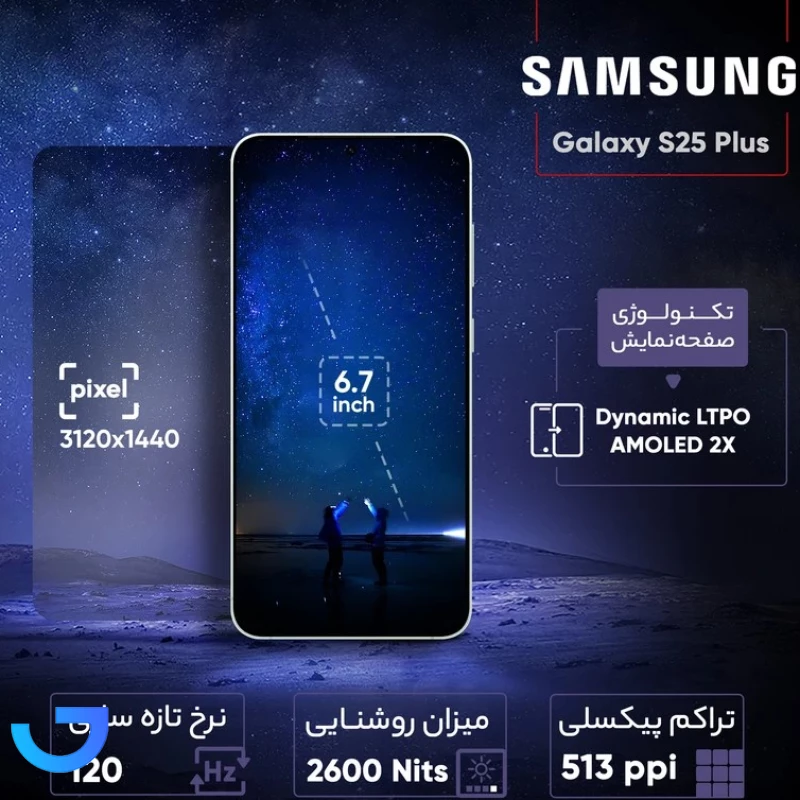قیمت و خرید گوشی موبایل سامسونگ Samsung S25 plus 5G دوسیم کارت 256 گیگابایت رم 12 گیگابایت - ویتنام | فروشگاه آریا