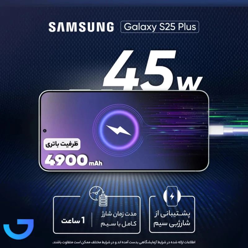 قیمت و خرید گوشی موبایل سامسونگ Samsung S25 plus 5G دوسیم کارت 256 گیگابایت رم 12 گیگابایت - ویتنام | فروشگاه آریا