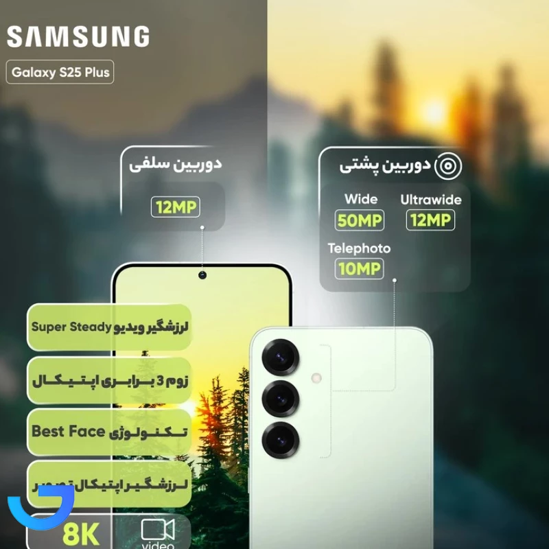 قیمت و خرید گوشی موبایل سامسونگ Samsung S25 plus 5G دوسیم کارت 256 گیگابایت رم 12 گیگابایت - ویتنام | فروشگاه آریا