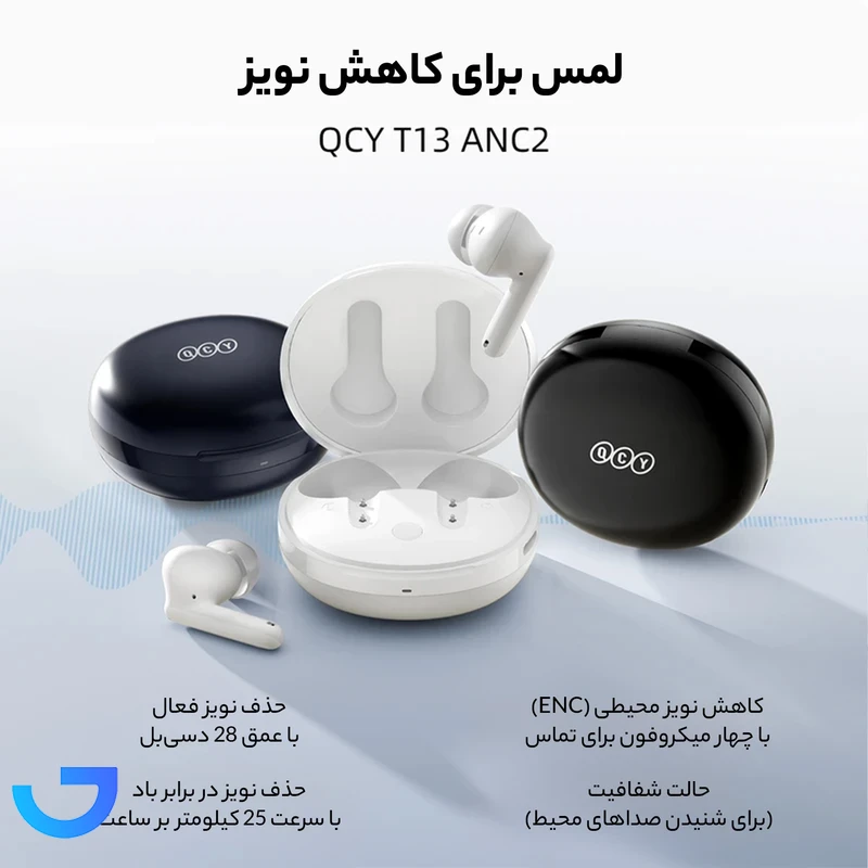 قیمت و خرید هدفون بلوتوثی کیو سی وای مدل T13 ANC 2 | فروشگاه آریا