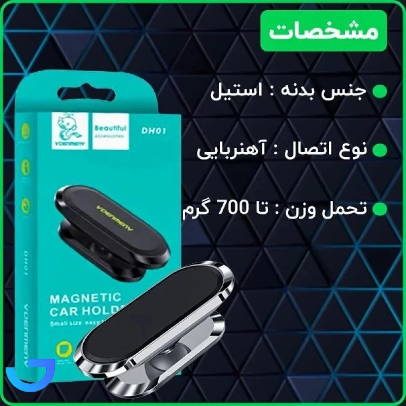 قیمت و خرید هولدر نگهدارنده آهنربایی گوشی DENMEN مدل DH01 | فروشگاه آریا