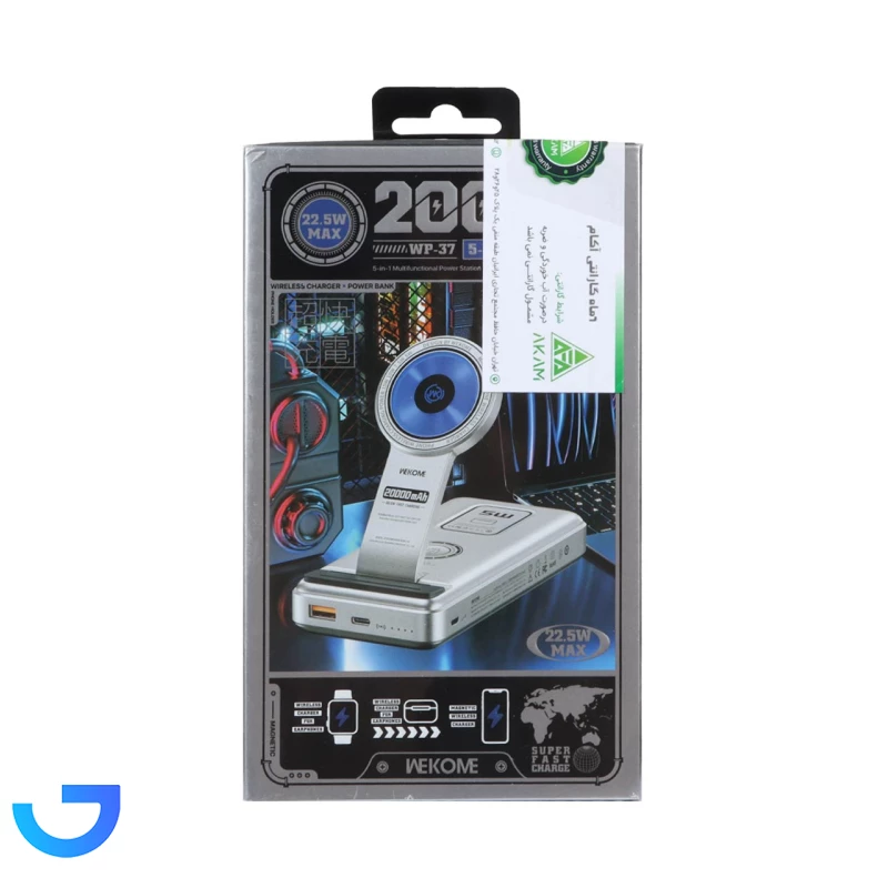 قیمت و خرید پاوربانک (PD و فست شارژ) WEKOME 22.5W 20000mAh مدل WP-37 | فروشگاه آریا