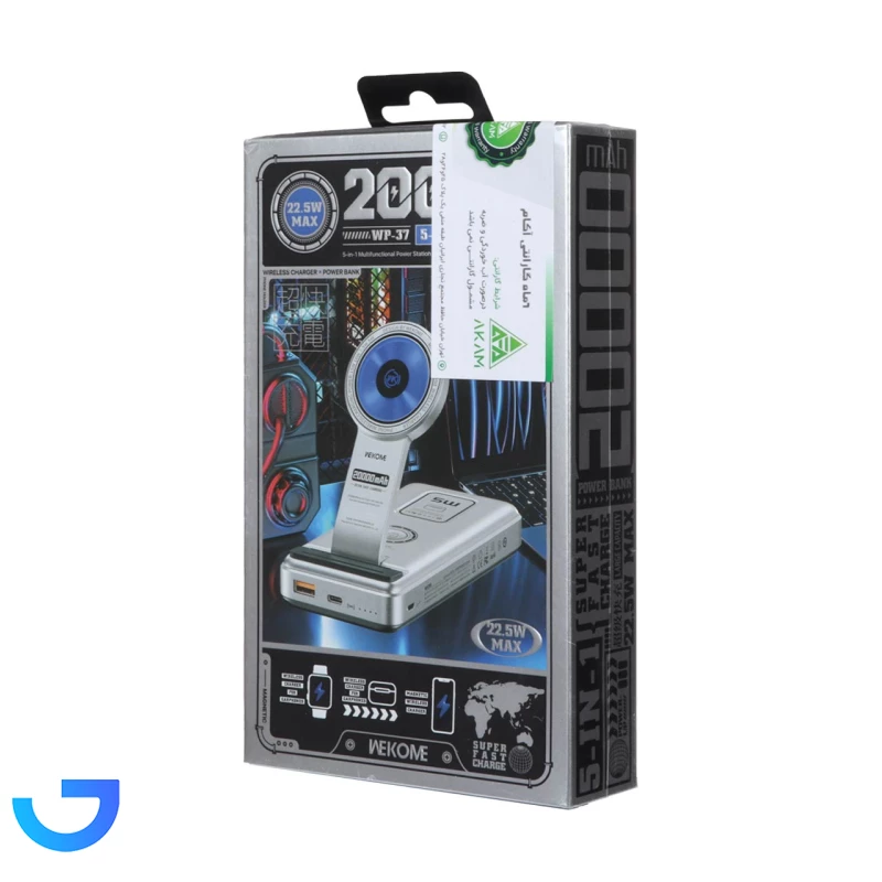 قیمت و خرید پاوربانک (PD و فست شارژ) WEKOME 22.5W 20000mAh مدل WP-37 | فروشگاه آریا