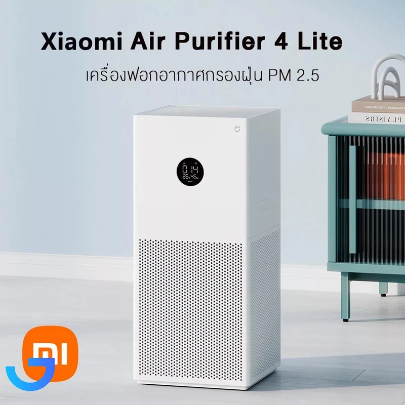قیمت و خرید دستگاه تصفیه کننده هوا شیائومی مدل Air Purifier 4 Lite | فروشگاه آریا