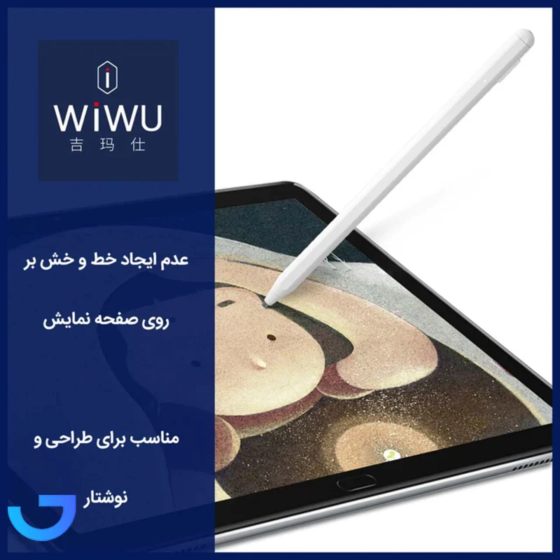 قیمت و خرید قلم لمسی ویوو مدل Wiwu  Pencil Max | فروشگاه آریا