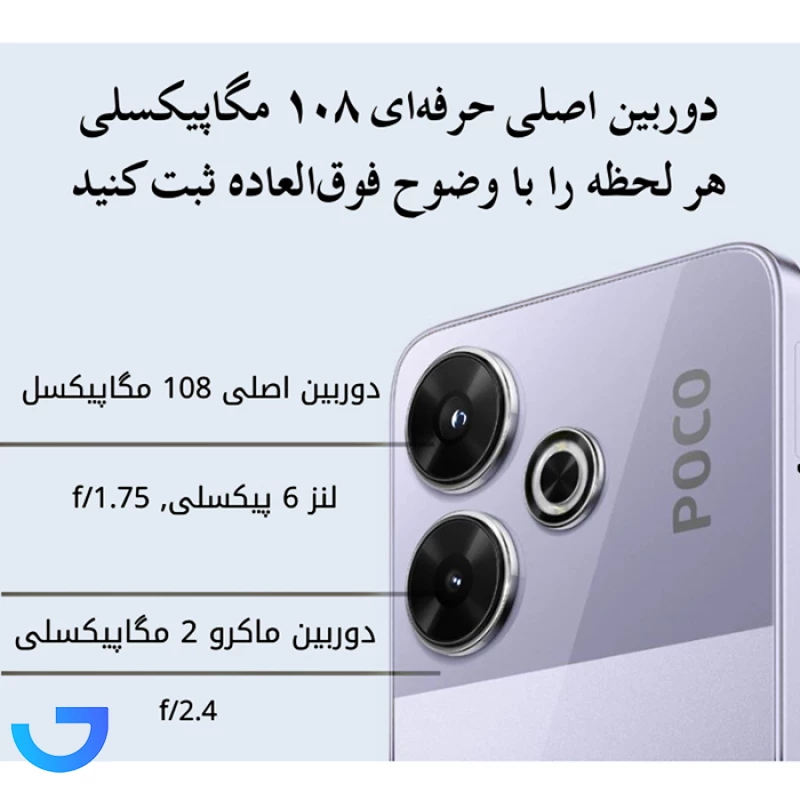 قیمت و خرید گوشی موبایل شیائومی مدل Poco M6 4G دو سیم کارت ظرفیت 128 گیگابایت و رم 6 گیگابایت | فروشگاه آریا