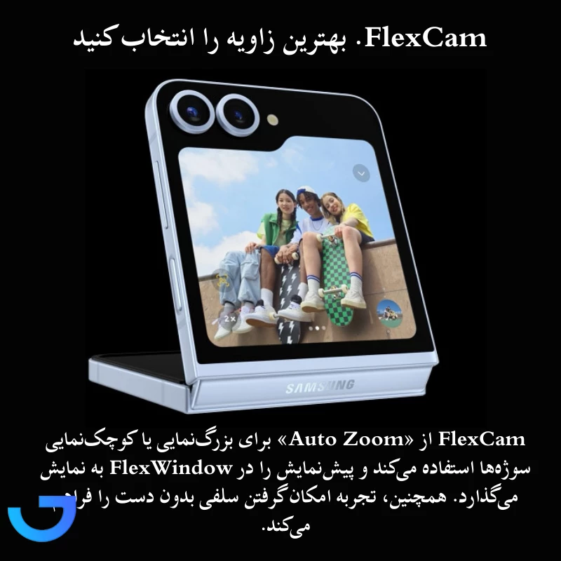 قیمت و خرید گوشی موبایل سامسونگ مدل Samsung Galaxy Z Flip 7 5G با ظرفیت 512GB و رم 12GB | فروشگاه آریا